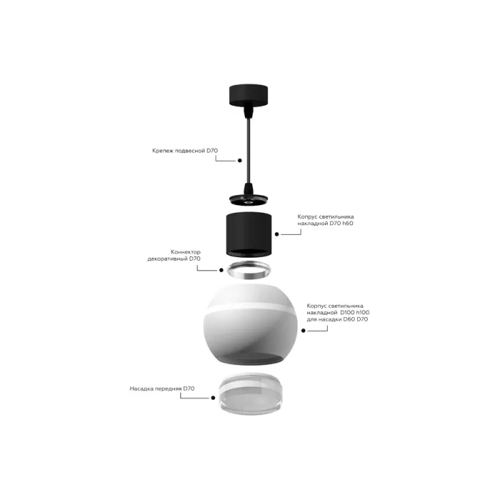 Крепеж подвесной для корпуса светильника с диаметром отверстия D70mm Ambrella DIY System Elements A2311 от ImperiumLoft