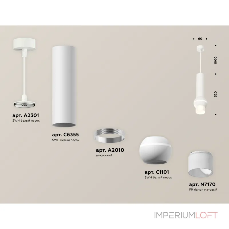Подвесной светильник Ambrella DIY System Complects XP1101013