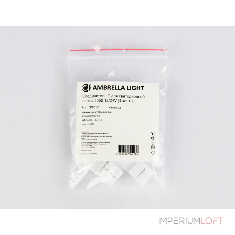 Соединитель T для светодиодной ленты Ambrella ILLUMINATION GS7001