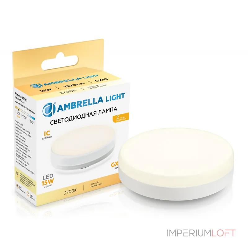 Светодиодная лампа GX53 15W 2700K Ambrella BULBING 531503 Светодиодная лампа GX53 15W 2700K Ambrella BULBING 531503