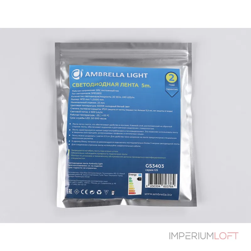 Светодиодная лента Ambrella ILLUMINATION GS3403 Светодиодная лента Ambrella ILLUMINATION GS3403