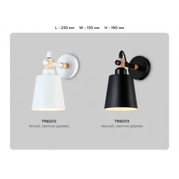 Настенный светильник со сменной лампой Ambrella TRADITIONAL TR82212 от ImperiumLoft