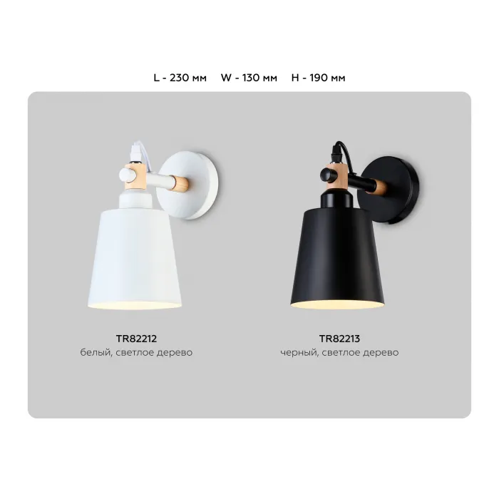 Настенный светильник со сменной лампой Ambrella TRADITIONAL TR82212 от ImperiumLoft
