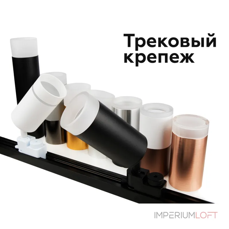 Крепеж трековый поворотный для корпуса светильника с диаметром отверстия D60mm Ambrella DIY System Elements A2520 Крепеж трековый поворотный для корпуса светильника с диаметром отверстия D60mm Ambrella DIY System Elements A2520