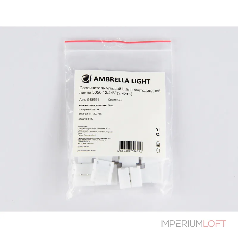 Соединитель угловой L для светодиодной ленты Ambrella ILLUMINATION GS6551