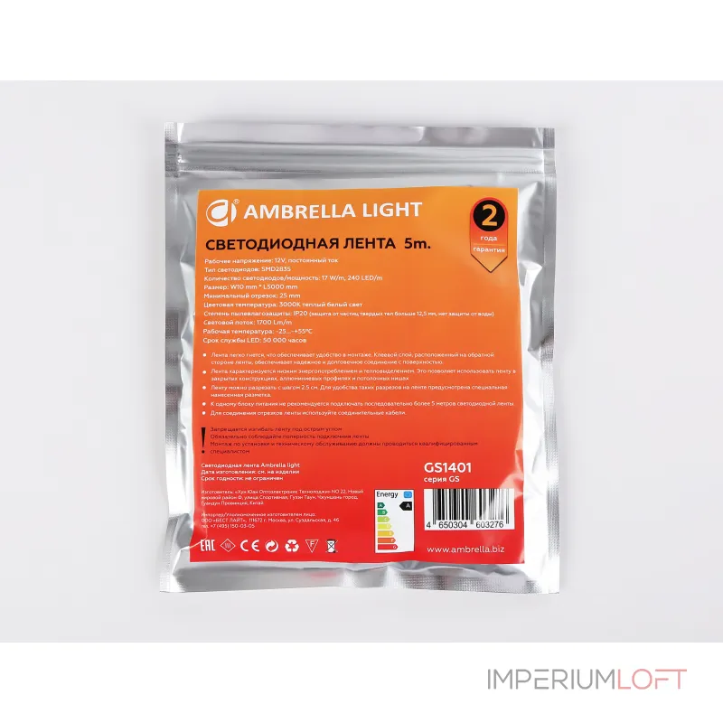 Светодиодная лента Ambrella ILLUMINATION GS1401 Светодиодная лента Ambrella ILLUMINATION GS1401