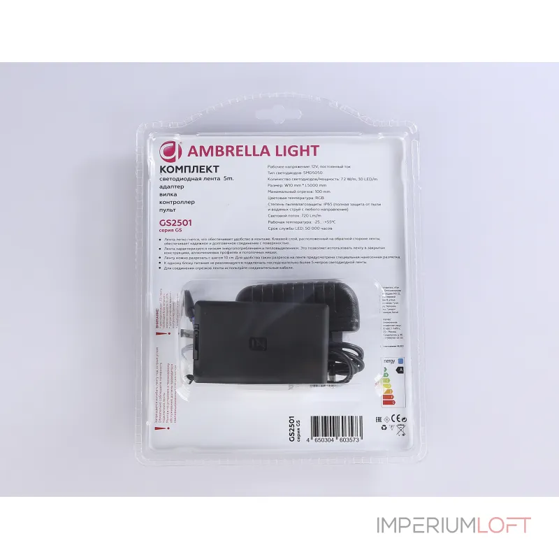 Комплект светодиодной ленты RGB Ambrella ILLUMINATION GS2501 Комплект светодиодной ленты RGB Ambrella ILLUMINATION GS2501