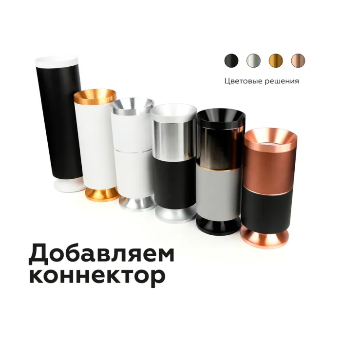 Коннектор скрытый для соединения корпуса светильника D60+D60mm Ambrella DIY System Elements A2010 от ImperiumLoft