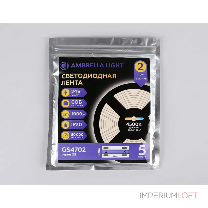 Светодиодная лента Ambrella ILLUMINATION GS4702