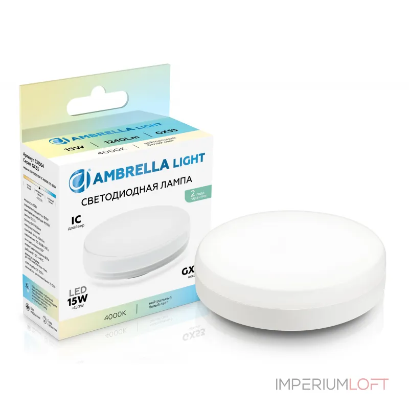 Светодиодная лампа GX53 15W 4000K Ambrella BULBING 531504