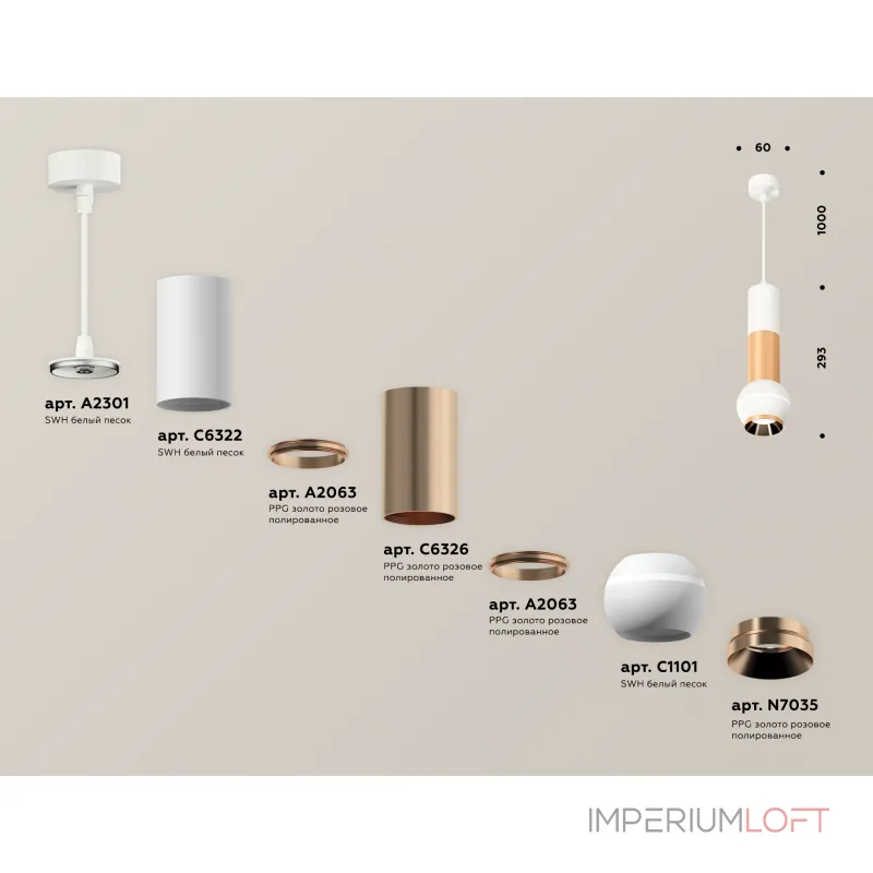 Подвесной светильник Ambrella DIY System Complects XP1101040