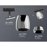 Светильник трековый Ambrella DIY System Complects XT1143001