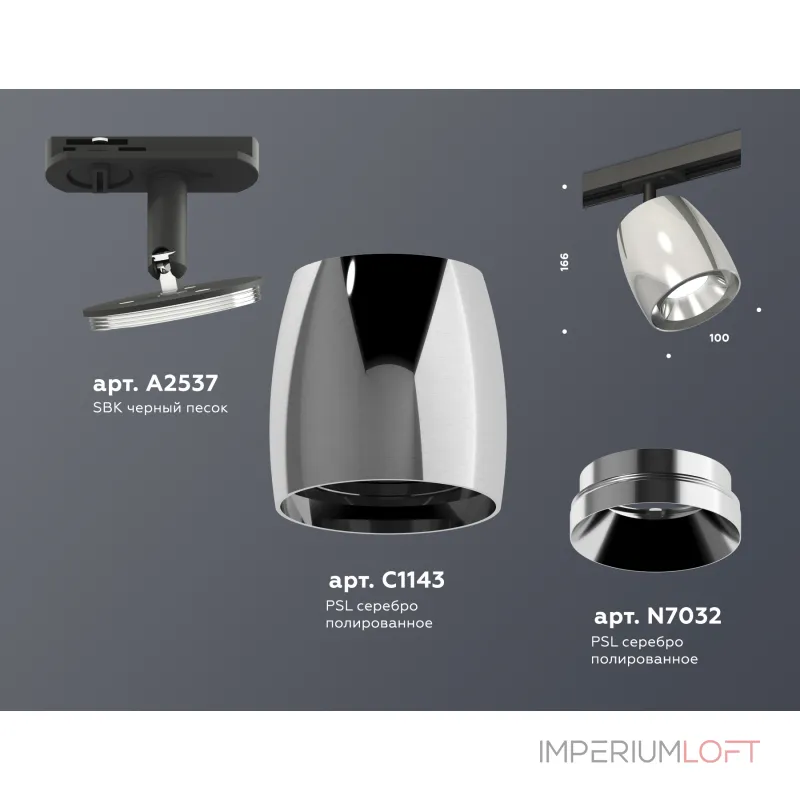 Светильник трековый Ambrella DIY System Complects XT1143001 Светильник трековый Ambrella DIY System Complects XT1143001
