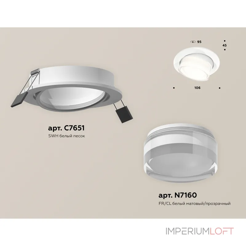 Светильник встраиваемый поворотный Ambrella DIY System Complects XC7651083