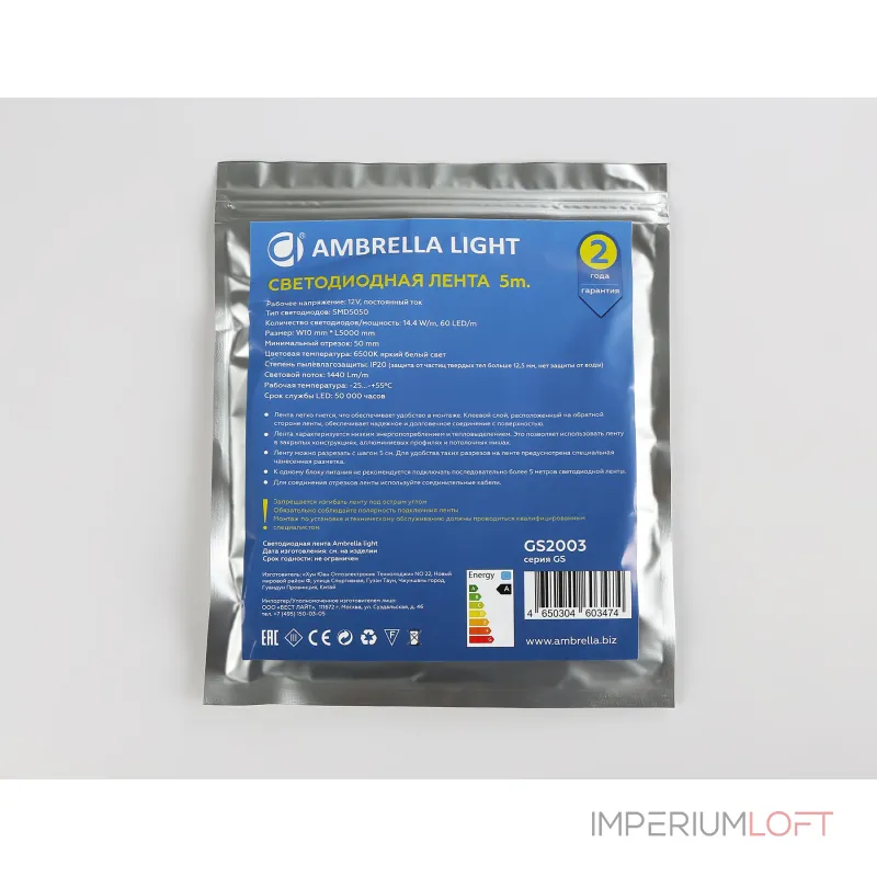 Светодиодная лента Ambrella ILLUMINATION GS2003