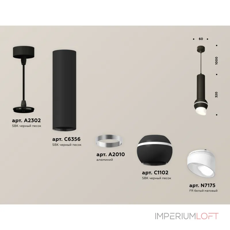 Светильник подвесной с дополнительной подсветкой Ambrella DIY System Complects XP11020012
