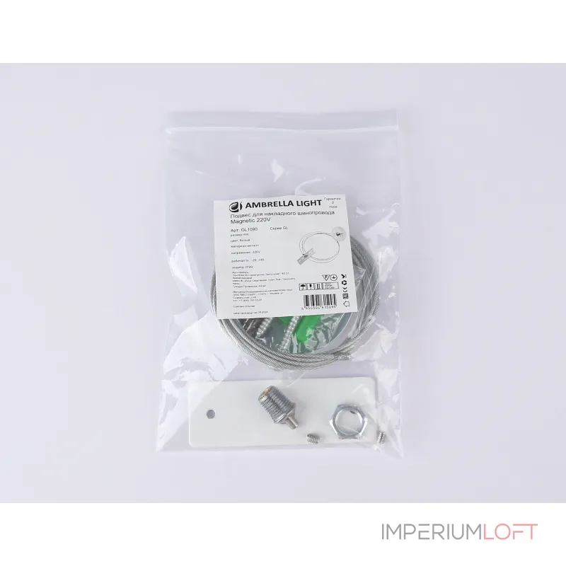 Подвес для накладного шинопровода Magnetic Ambrella TRACK SYSTEM GL1090 от ImperiumLoft Подвес для накладного шинопровода Magnetic Ambrella TRACK SYSTEM GL1090 от ImperiumLoft