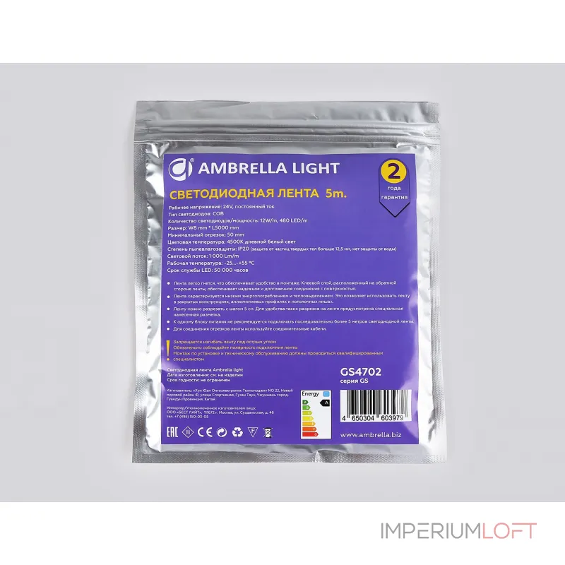 Светодиодная лента Ambrella ILLUMINATION GS4702