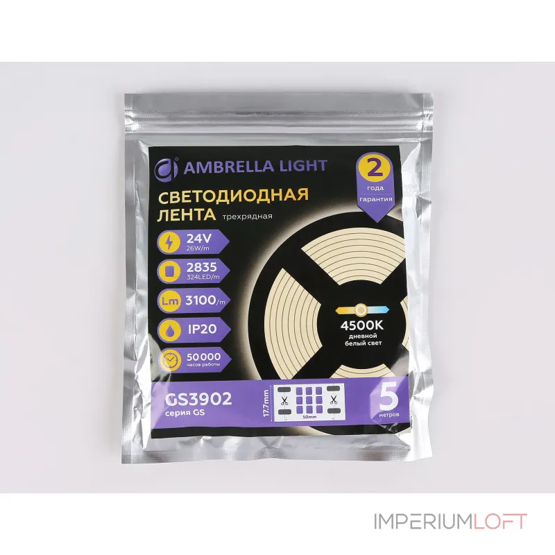 Светодиодная лента Ambrella ILLUMINATION GS3902