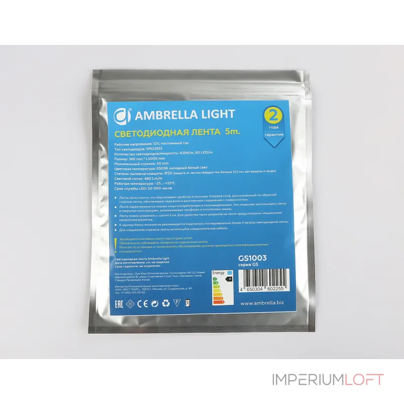 Светодиодная лента Ambrella ILLUMINATION GS1003 Светодиодная лента Ambrella ILLUMINATION GS1003