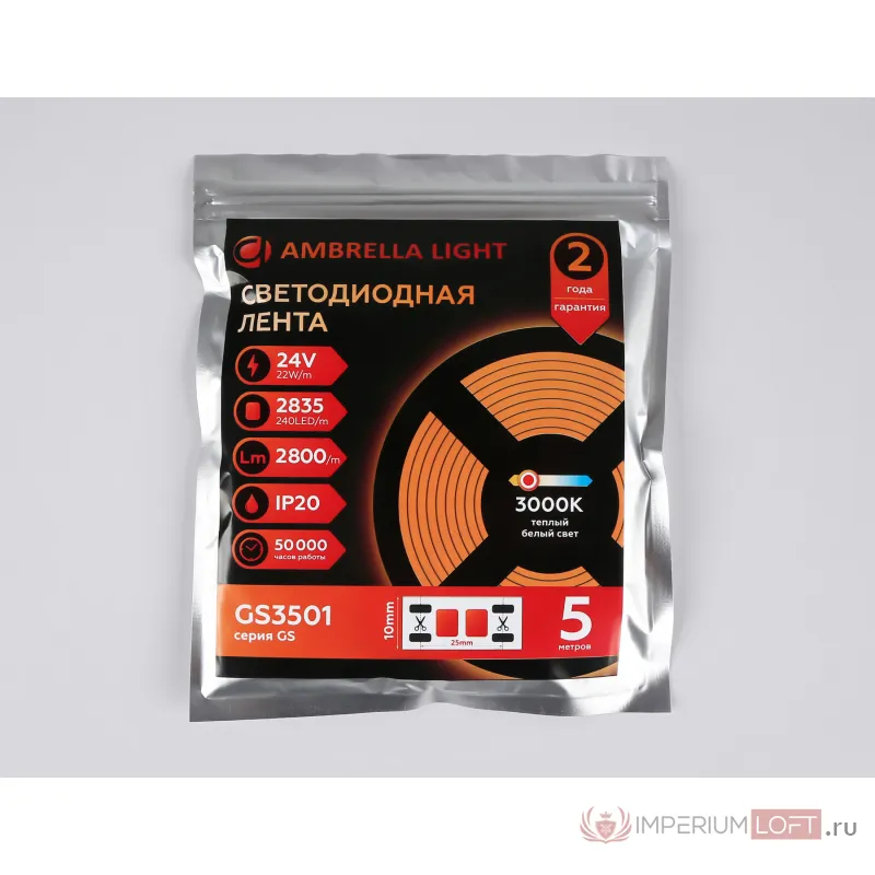 Светодиодная лента Ambrella ILLUMINATION GS3501 от ImperiumLoft
