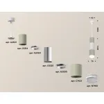 Подвесной светильник Ambrella DIY System Complects XP7423003