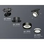 Светильник трековый Ambrella DIY System Complects XT8102022