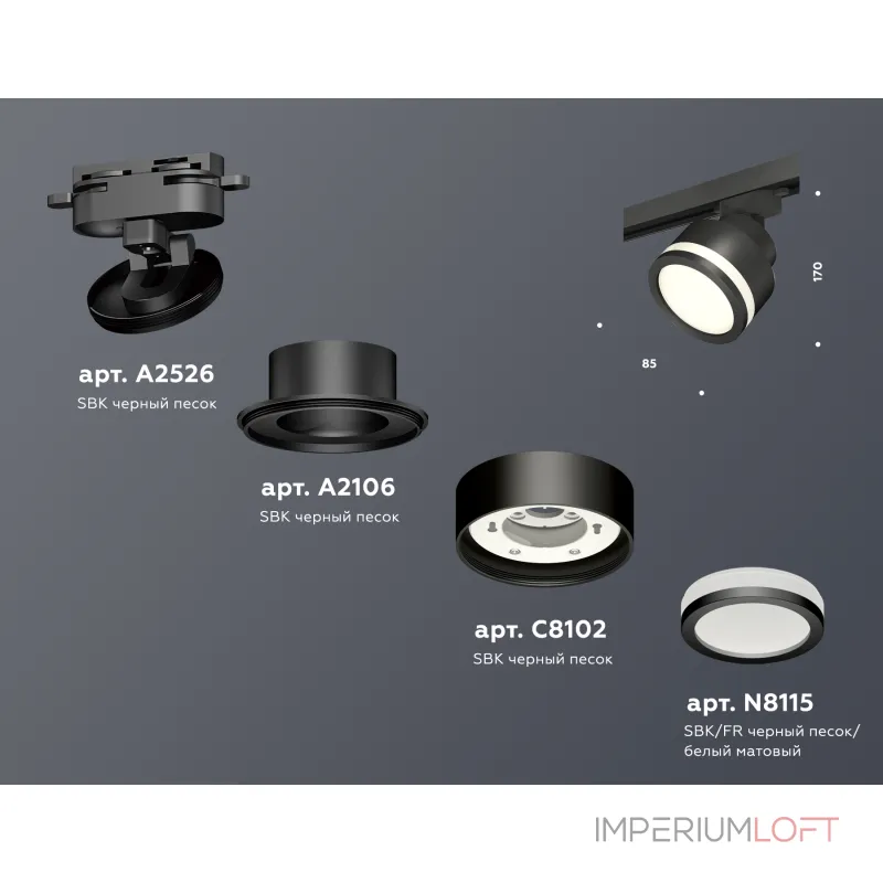 Светильник трековый Ambrella DIY System Complects XT8102022 Светильник трековый Ambrella DIY System Complects XT8102022