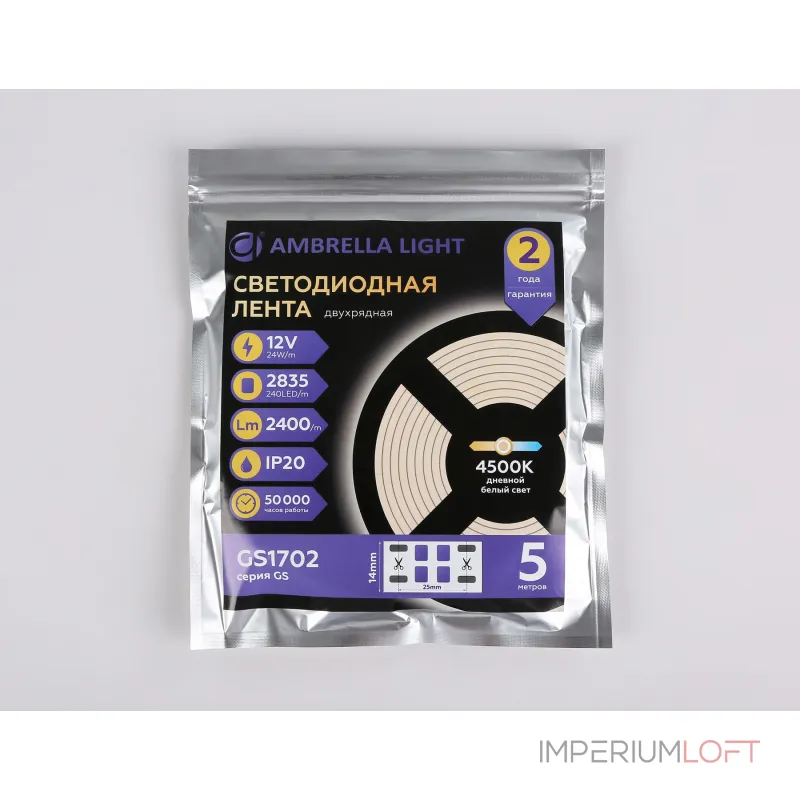 Светодиодная лента двухрядная Ambrella ILLUMINATION GS1702