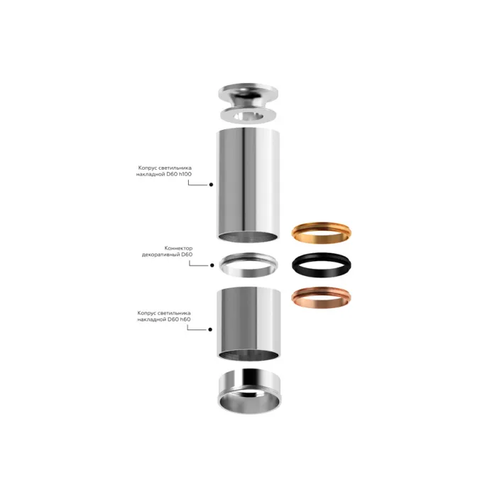 Коннектор скрытый для соединения корпуса светильника D60+D60mm Ambrella DIY System Elements A2010 от ImperiumLoft