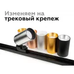 Крепеж трековый поворотный для корпуса светильника с диаметром отверстия D60mm Ambrella DIY System Elements A2520
