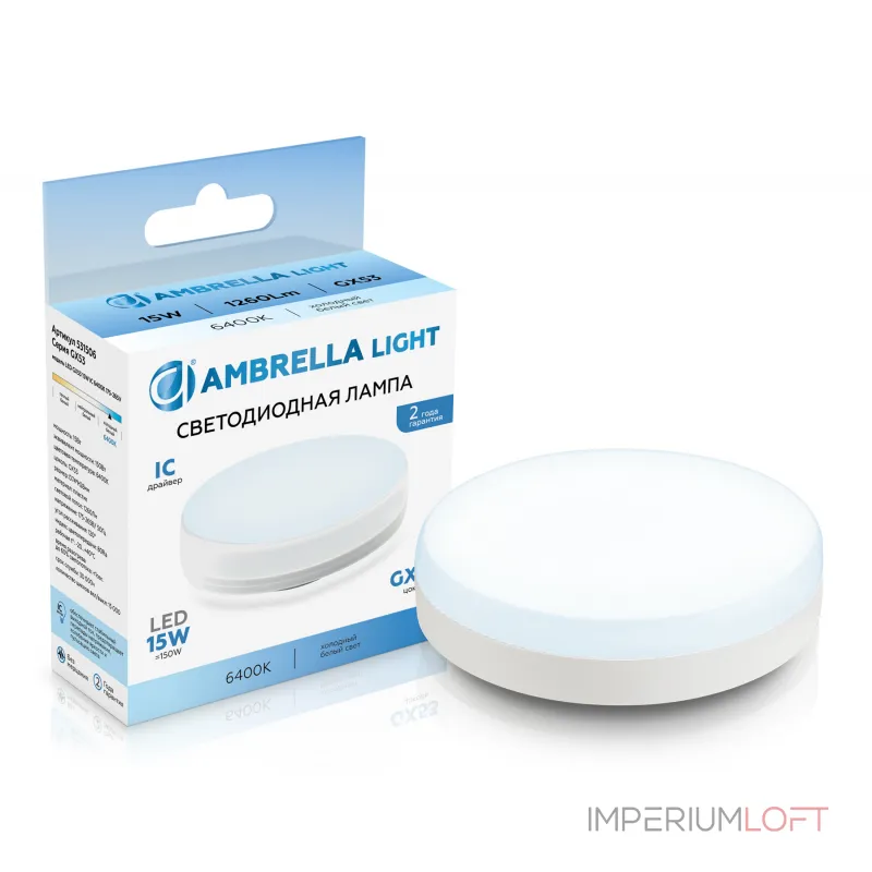 Светодиодная лампа GX53 15W 6400K Ambrella BULBING 531506
