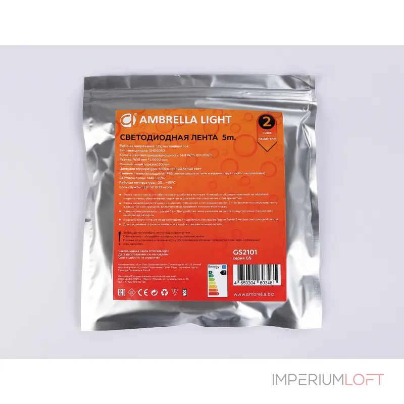 Светодиодная лента Ambrella ILLUMINATION GS2101 Светодиодная лента Ambrella ILLUMINATION GS2101