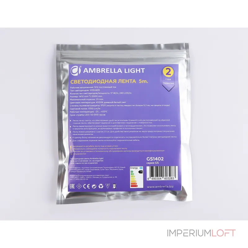 Светодиодная лента Ambrella ILLUMINATION GS1402 Светодиодная лента Ambrella ILLUMINATION GS1402