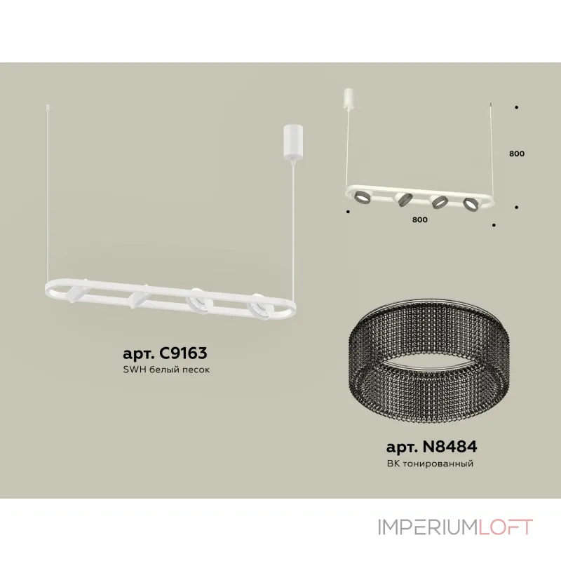 Подвесной светильник Ambrella DIY System Complects XB9163200 Подвесной светильник Ambrella DIY System Complects XB9163200