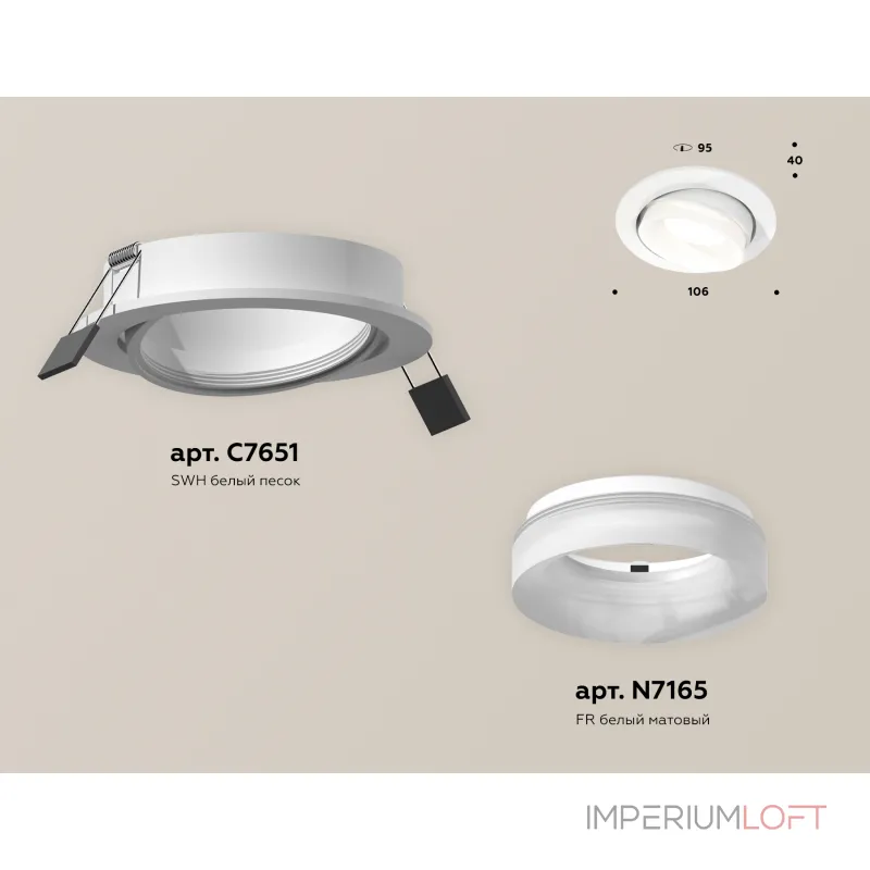 Светильник встраиваемый поворотный Ambrella DIY System Complects XC7651084