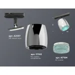 Светильник трековый Ambrella DIY System Complects XT1143010