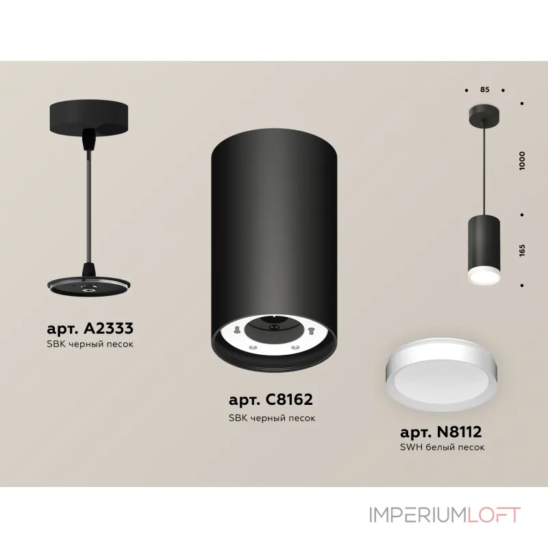 Светильник подвесной Ambrella DIY System Complects XP8162011