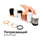 Корпус светильника накладной для насадок D60mm Ambrella DIY System Elements C6301