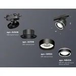 Светильник трековый Ambrella DIY System Complects XT8102023