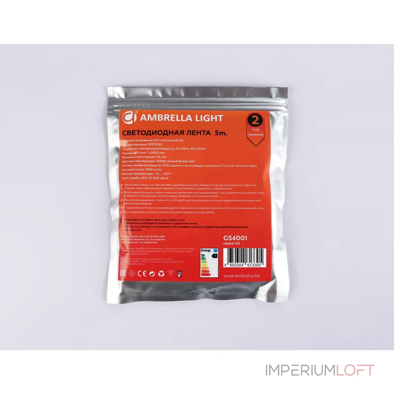 Светодиодная лента Ambrella ILLUMINATION GS4001