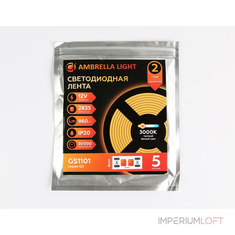 Светодиодная лента Ambrella ILLUMINATION GS1101