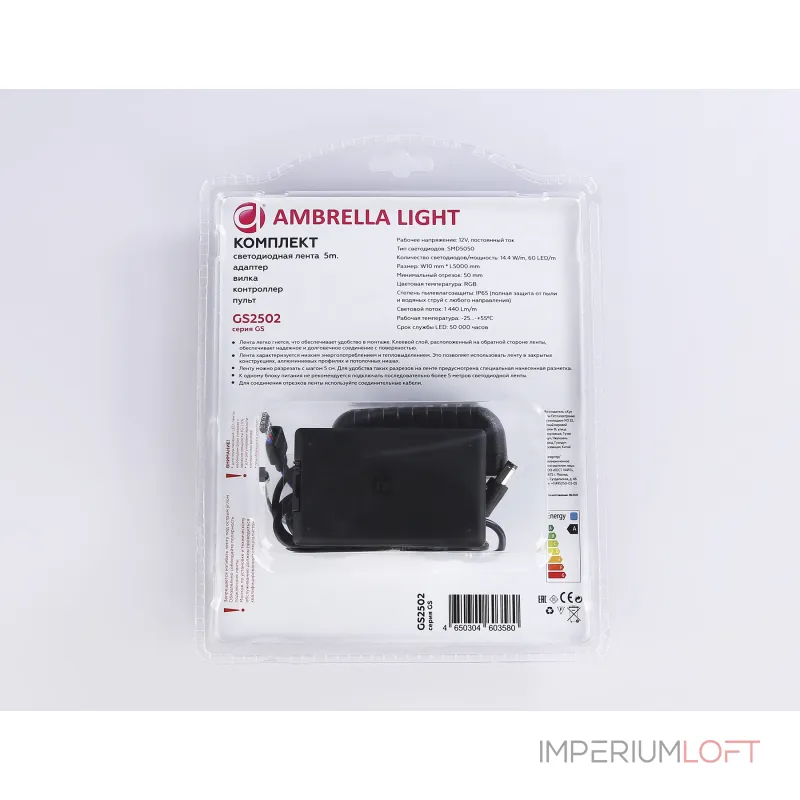 Комплект светодиодной ленты RGB Ambrella ILLUMINATION GS2502 Комплект светодиодной ленты RGB Ambrella ILLUMINATION GS2502