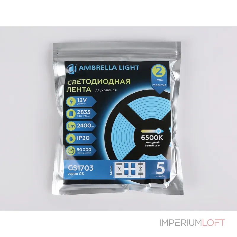 Светодиодная лента двухрядная Ambrella ILLUMINATION GS1703