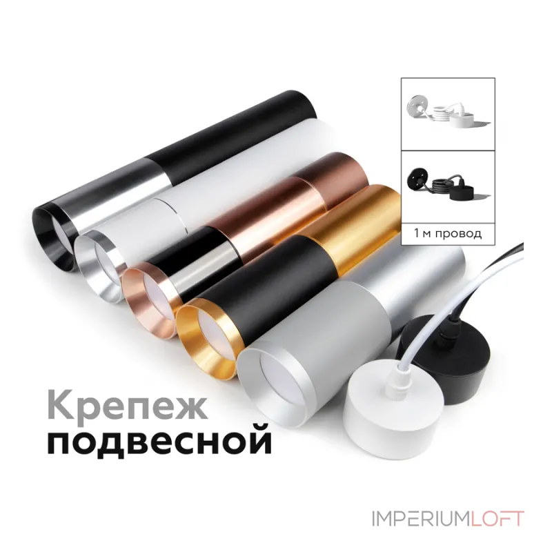 Корпус светильника накладной для насадок D60mm Ambrella DIY System Elements C6301