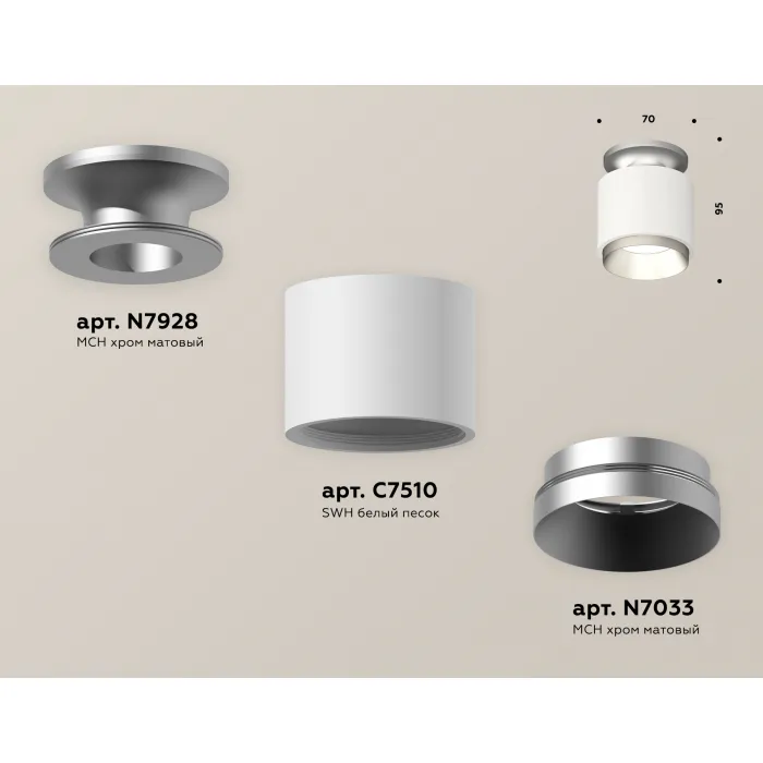 Светильник потолочный накладной Ambrella DIY System Complects XS7510100 от ImperiumLoft