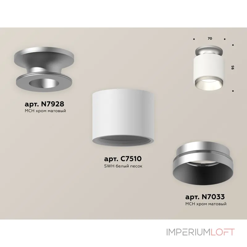 Светильник потолочный накладной Ambrella DIY System Complects XS7510100 Светильник потолочный накладной Ambrella DIY System Complects XS7510100