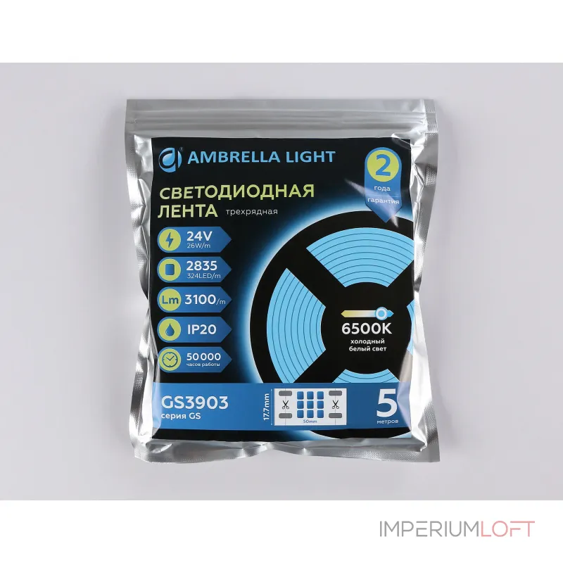Светодиодная лента Ambrella ILLUMINATION GS3903