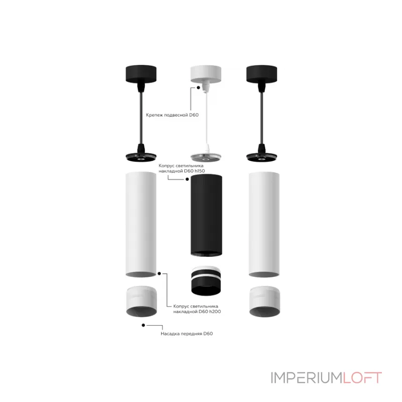 Корпус светильника накладной для насадок D60mm Ambrella DIY System Elements C6301