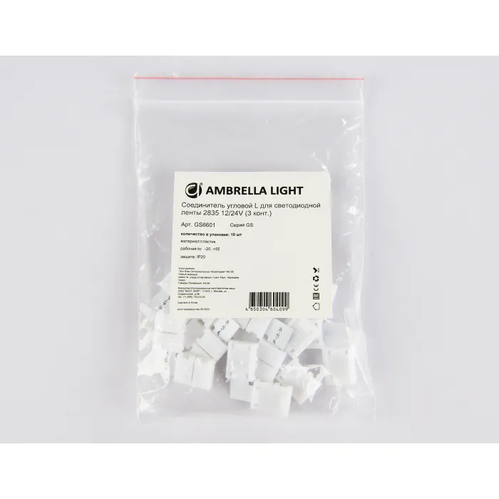 Соединитель угловой L для светодиодной ленты Ambrella ILLUMINATION GS6601 от ImperiumLoft